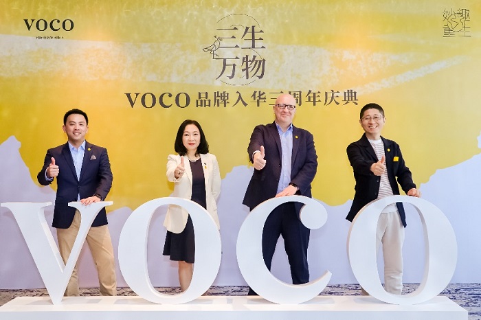 voco品牌入华三周年，以“妙趣重生”之姿共绘酒店永续发展新风向